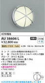 Koizumi �������߾��� LED�ɱ����֥饱�å� AU38606L