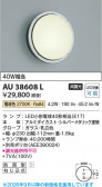 Koizumi �������߾��� LED�ɱ����֥饱�å� AU38608L