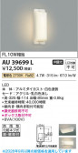 Koizumi �������߾��� LED�ɱ����֥饱�å� AU39699L