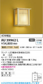 Koizumi �������߾��� LED�ɱ����֥饱�å� AU39962L
