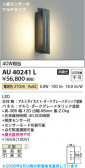 Koizumi �������߾��� LED�ɱ����֥饱�å� AU40241L