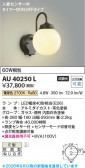 Koizumi �������߾��� LED�ɱ����֥饱�å� AU40250L