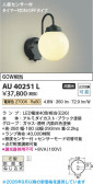 Koizumi �������߾��� LED�ɱ����֥饱�å� AU40251L