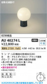 Koizumi �������߾��� LED������ AU40274L