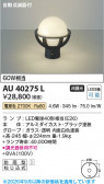 Koizumi �������߾��� LED������ AU40275L