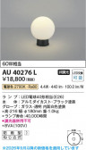 Koizumi �������߾��� LED������ AU40276L