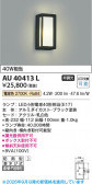 Koizumi �������߾��� LED�ɱ����֥饱�å� AU40413L