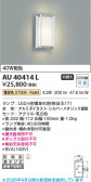 Koizumi �������߾��� LED�ɱ����֥饱�å� AU40414L