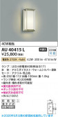Koizumi �������߾��� LED�ɱ����֥饱�å� AU40415L