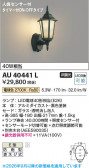Koizumi �������߾��� LED�ɱ����֥饱�å� AU40441L