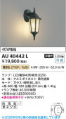 Koizumi �������߾��� LED�ɱ����֥饱�å� AU40442L