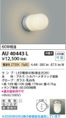 Koizumi �������߾��� LED�ɱ����֥饱�å� AU40443L