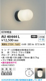 Koizumi �������߾��� LED�ɱ����֥饱�å� AU40444L