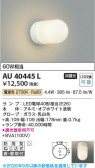 Koizumi �������߾��� LED�ɱ����֥饱�å� AU40445L