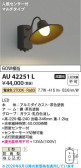 Koizumi �������߾��� LED�ɱ����֥饱�å� AU42251L