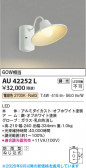 Koizumi �������߾��� LED�ɱ����֥饱�å� AU42252L