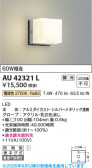 Koizumi �������߾��� LED�ɱ����֥饱�å� AU42321L
