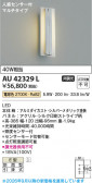 Koizumi �������߾��� LED�ɱ����֥饱�å� AU42329L