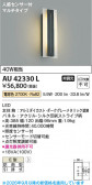 Koizumi �������߾��� LED�ɱ����֥饱�å� AU42330L
