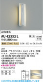Koizumi �������߾��� LED�ɱ����֥饱�å� AU42332L