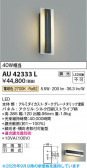 Koizumi �������߾��� LED�ɱ����֥饱�å� AU42333L
