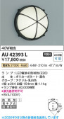 Koizumi �������߾��� LED�ɱ����֥饱�å� AU42393L