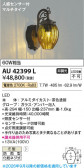 Koizumi �������߾��� LED�ɱ����֥饱�å� AU42399L