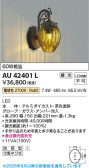 Koizumi �������߾��� LED�ɱ����֥饱�å� AU42401L