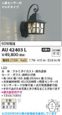 Koizumi �������߾��� LED�ɱ����֥饱�å� AU42403L