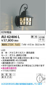 Koizumi �������߾��� LED�ɱ����֥饱�å� AU42406L