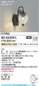 Koizumi �������߾��� LED�ɱ����֥饱�å� AU42430L