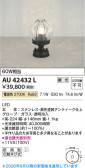 Koizumi �������߾��� LED������ AU42432L