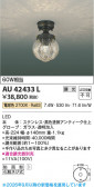 Koizumi �������߾��� LED�ɱ���������� AU42433L