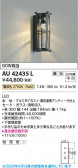 Koizumi �������߾��� LED�ɱ����֥饱�å� AU42435L