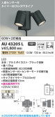 Koizumi �������߾��� LED�������ƥꥢ���ݥåȥ饤�� AU43205L