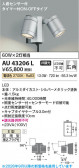 Koizumi �������߾��� LED�������ƥꥢ���ݥåȥ饤�� AU43206L