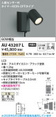 Koizumi �������߾��� LED�������ƥꥢ���ݥåȥ饤�� AU43207L