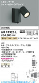 Koizumi �������߾��� LED�������ƥꥢ���ݥåȥ饤�� AU43323L