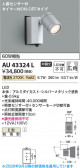 Koizumi �������߾��� LED�������ƥꥢ���ݥåȥ饤�� AU43324L