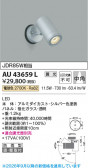 Koizumi �������߾��� LED�������ƥꥢ���ݥåȥ饤�� AU43659L