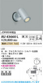 Koizumi �������߾��� LED�������ƥꥢ���ݥåȥ饤�� AU43660L