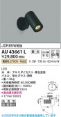 Koizumi �������߾��� LED�������ƥꥢ���ݥåȥ饤�� AU43661L