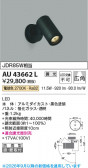 Koizumi �������߾��� LED�������ƥꥢ���ݥåȥ饤�� AU43662L