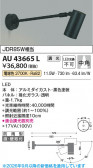 Koizumi �������߾��� LED�������ƥꥢ���ݥåȥ饤�� AU43665L