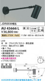 Koizumi �������߾��� LED�������ƥꥢ���ݥåȥ饤�� AU43666L