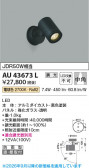 Koizumi �������߾��� LED�������ƥꥢ���ݥåȥ饤�� AU43673L