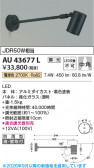 Koizumi �������߾��� LED�������ƥꥢ���ݥåȥ饤�� AU43677L