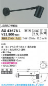 Koizumi �������߾��� LED�������ƥꥢ���ݥåȥ饤�� AU43678L