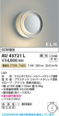 Koizumi �������߾��� LED�ɱ����֥饱�å� AU43721L