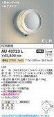 Koizumi �������߾��� LED�ɱ����֥饱�å� AU43723L
